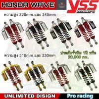 ราคา โช๊ค YSS WAVE G-SERIES/ LEGEND EDITION ของแท้100% (1733967452525463391)