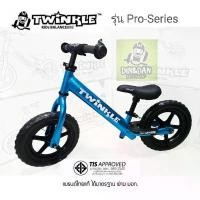 ราคา Twinkle Bike รุ่น Pro Series 2024 สีฟ้าอะโนไดซ์ [1.9 Kg.] : จักรยานขาไถ จักรยานทรงตัว รถขาไถ Balance (1733922848873416052)