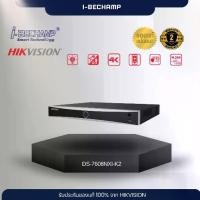 ราคา Hikvision DS-7608NXI-K2(STD) เครื่องบันทึกภาพ 8-ch 1U K Series AcuSense 4K NVR (1731353685724792118)