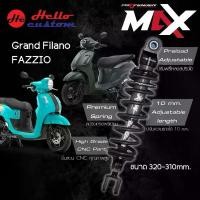 ราคา ส่งฟรี️โช้คหลัง Grand Filano / Fazzio Profender Max Series ขนาด 320-310mm.โช้คหลังแต่ง เลือกทำสีสปริงได้ โช๊ค หน้า ตัด แกน ปั้ม 81 พร้อม ขา โซ่ พระอาทิตย์ บํารุง รักษารถ มอไซค์ (1734129309220636395)