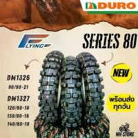 ราคา ยาง DURO Flying Series 80 ตัวใหม่ล่าสุด ยางรถวิบาก เอ็นดูโร่ ยางปี 2025 ขอบ 18-21 (1733462008575657895)