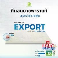 ราคา ลดพิเศษ ++Phurinn Topper รุ่น Export Soft series++ ที่นอนยางพาราแท้ 100% เพื่อสุขภาพ (1733091249700308940)