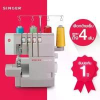 ราคา Singer จักรโพ้งกระเป๋าหิ้วรุ่น 14HD854 (ซิงเกอร์) (1734379036923561499)