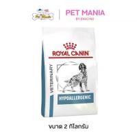 ราคา Royal Canin Vet Hypoallergenic for dog อาหารเม็ดสำหรับสุนัขผิวแพ้ง่าย ขนาด 2kg. (1734302858272146899)