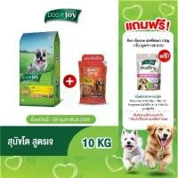 ราคา DOG n joy Complete ขนาด 10กก. (ด็อก เอ็นจอย คอมพลีท) สูตรเจ อาหารเม็ดสำหรับสุนัขทุกสายพันธุ์ (1734352129253279016)