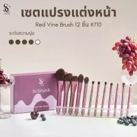 ราคา Scbrush Red Wine Brush Set 12 Pieces with Bag | เซตแปรงแต่งหน้าไวน์แดง 12 ชิ้น พร้อมกระเป๋า แปรงแต่งหน้ามืออาชีพ ขนนุ่ม (1734354744617632797)