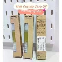 ราคา [MUJI] ออยล์บำรุงจมูกเล็บ - Nail Cuticle Care Oil (1734375491789948765)