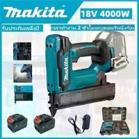 ราคา MAKITA เครื่องยิงแม็กไฟฟ้า ตะปูไฟฟ้า ขาเดี่ยว 18V 4000W ปรับความแรงได้ 6 ระดับ Electric Nail Gun รุ่นDFN350Zใหม่ (1733646938156926850)