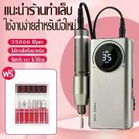 ราคา พร้อมส่งจากไทย เครื่องเจียเล็บ มีการรับประกันจากผู้ขายเครื่องเจียเล็บไฟฟ้า เครื่องเจียเล็บ เครื่องเจียรเล็บ เจาะเล็บเครื่องบดเล็บไฟล์ไฟฟ้าหน้าจอ Nail Drill Machine Nail Polisher (1733584529513874433)