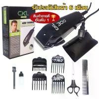 ราคา CKL 300 ปัตตาเลี่ยนตัดผม ปัตตาเลี่ยนไร้สาย แบตตาเลียน แบตตาเลียนตัดผม Hair Clipper รุ่น CKL-300 (สีดำ) คําแนะนําผลิตภัณฑ์ใหม่ของเดือนนี้ (1733831710197777581)