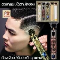 ราคา JTB T9 ปัตเลี่ยนไรสาย ปัตตาเลี่ยนไร้สาย เครื่องตัดผม ปัตตาเลี่ยน Trimmer for Men ที่โกนหวดไฟฟ้า แบตตาเลี่ยน แบตเตอร์เลี่ยน โกนหนวด ตัดผม ใช้แกะลายได้ กันขอบได้ ปัตตาเลี่ยน hair c (1733978966715696311)