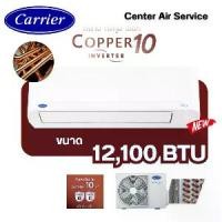 ราคา แอร์ติดผนัง ยี่ห้อแคร์เรีย Carrier รุ่น 42TVDA COPPER10 INVERTER R32 12,100 BTU เบอร์ 5 (1733277345016940345)