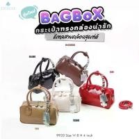 ราคา กระเป๋าสะพายข้างcielle Box bag ทรงหมอนรุ่นล่าสุดมาล๊าววว (1733625466648036996)