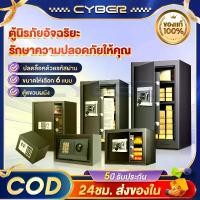 ราคา 【จัดส่งทันที】 ♖Safes, Security Safes, Safes, Electronic Safes Fingerprint Scanner Safe, Black, Size 80/100cm Safe Box✪ (1733894679209281042)