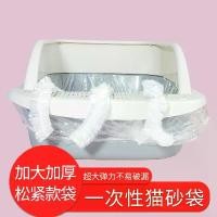 ราคา Lazy No-Scoop Cat Litter Bag Cat Litter Box Cat Toilet Bag Large Thickened Disposable Elastic Cleaning Waste Plastic Bag (1734211277544129843)
