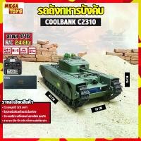 ราคา รถบังคับ 1/16 Tongde RC Battle Tank Churchill Mk.VII รถถัง ระบบใหม่สมจริง C2310 (1730266569002027962)