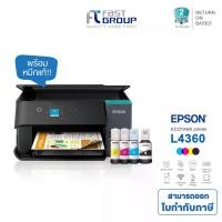 ราคา เครื่องปริ้น Epson Tank L6270 Print / Scan/ Copy with ADF / Wi-Fi ใช้กับหมึกอิงค์ Epson 001 สามารถออกใบกำกับภาษีได้ (1733459462323274783)