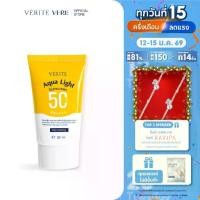 ราคา Verite Aqua Light Multi-Protection Sunscreen SPF 50+ PA++++ 50ml ครีมกันแดด (1734124475402913068)