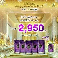 ราคา โบต้าพี-โปรตีน (Botap Protein)โปร [ 5 แถม 1 ] (1733039583258772758)