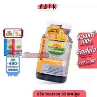 ราคา Banner Protein Multivitamins + Zinc แบนเนอร์ โปรตีน มัลติวิตามิน พลัส ซิงค์ [30 แคปซูล] (1734165762174321785)