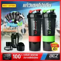 ราคา COD แก้วเชคโปรตีน BEZ กระบอกเชคเวย์ แก้วโปรตีน เวย์โปรตีน แก้วเช็ค เเก้วเวย์ แก้วผสมโปรตีน แก้วเวย์โปรตีน แก้ว whey shaker แก้วชงเวย์ กระบอกเชค เชคเกอร์ กระบอกเขย่า ขวดเช็คโปรตีน (1734149582584186047)