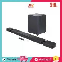 ราคา JBL Bar 1300 - ลำโพงซาวด์บาร์ ชุดดูหนัง ดีไซน์สวยงาม (1729980999518948036)