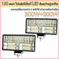 ราคา COD 8 นิ้ว 300W LED ไฟสปอร์ตไลท์ ขนาด ไฟสปอร์ตไลท์ ไฟตัดหมอก Off Road Light Bar มอเตอร์ไซต์ ไฟ 12V 24V (1733397309065168246)