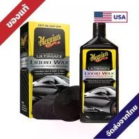 ราคา Meguiar's G210516 Ultimate Liquid Wax 16 Oz Bottle อัลทิเมท ลิควิด แว็กซ์ น้ำยาเคลือบสี เคลือบปกป้อง เคลือบเงา สีรถยนต์ (1733600687940142900)