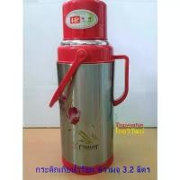 ราคา กระติกเก็บน้ำร้อนแบบโบราณ ขนาดความจุ 3.2 ลิตร / ฝาสีแดง / กระติกเก็บน้ำร้อน / กระติกเก็บความร้อน / Vacuum Bottle 3.2 L (1733528534384018727)