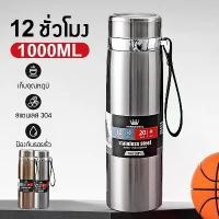 ราคา Thermos Bottle, 1000Ml/2000Ml Thermos Bottle, 12 Hour Thermos Bottle, Stainless Steel Cold Cup (1733525450721560510)