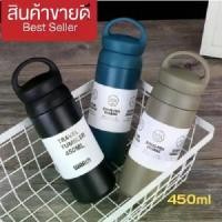 ราคา COD รับประกัน 3 เดือน KINTO TRAVEL THERMOS BOTTLE 450 ml กระบอกเก็บอุณหภูมิ ร้อน/เย็น กระบอกเก็บความเย็น กระบอกเก็บน้ำร้อน กระบอกน้ำหูหิ้ว กระบอกน้ำพกพา (1733981788692186576)