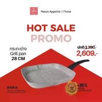 ราคา 091494 Flonal กระทะย่าง Grill pan 28 CM - Dura Induction/FN-GP28-DU กระทะย่าง กระทะเคลือบจากอิตาลี ของแท้ ITALY (1731793132029379975)