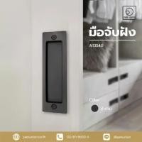 ราคา A-TENTORI มือจับเฟอร์นิเจอร์บานเลื่อน มือจับบานเลื่อน มือจับฝัง หน้าหลัง มือจับตู้ มือจับลิ้นชัก แพนยูเนี่ยน (Pan Union) (1734122811407828901)