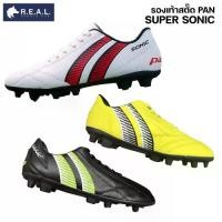 ราคา รองเท้าสตั๊ด Pan Super Sonic ของแท้ [PF15NB / PF15NC] รองเท้าสตั๊ดแพน ผู้ใหญ่ เด็ก รองเท้าฟุตบอลแพน กีฬา (1734279487836030571)