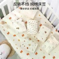 ราคา COD Baby Crib Fitted Sheet Class A Kindergarten Children's Splicing Bed Pure Cotton Wrinkle Gauze Baby Bed Cover Custom Baby Bed Sheet (1733208415424185934)