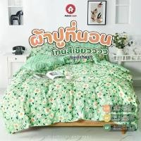ราคา Bedding Sheet ผ้าปูที่นอนโทนสีเขียว ผ้าปูที่นอน6ฟุต/5ฟุต/3.5ฟุ 6-11นิ้ว ( ผ้าปู + ปลอกหมอน ปลอกหมอนข้าง ) แนะนำ (1733531870162093511)