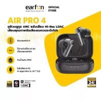 ราคา [COD] [tiktok][2-Year Warranty] Earfun Air Pro 4 Wireless Headphones Support Hi-Res Aptx Lossless Auracast Sound. ™ Adaptive Anc Premium Noise Cancellation with the Latest Tech (1733946786780645318)
