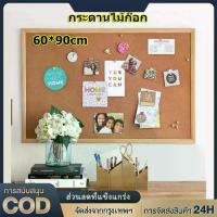 ราคา กระดาน กระดานไม้ก๊อก ซม. กระดานแฮนเมด บอร์ดติดประกาศ กระดานไม้ติดรูป กระดานปักหมุด Cork Board (1734297048029824507)