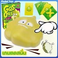 ราคา [พร้อมส่ง] New Products: Fart Bomb Toys, Board Games, Card Games, Gas Out Game (1733743563945116762)