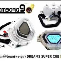 ราคา เรือนไมล์ดิจิตอล ( ตรงรุ่น ) Dream Super Cup (1734017606435833676)