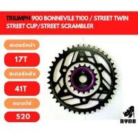 ราคา สเตอร์สำหรับ Triumph 900 Bonnevile T100 / street twin Street cup/Street Scrambler (1732764367433860115)
