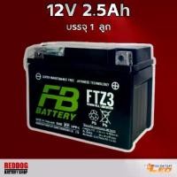 ราคา จัดส่งภายในประเทศไทย COD. Fb Battery Dry Battery Ftz3 (12V2.5A) for Foot Start Vehicles Sonic,Wave100,Wave110,Wave125,Dream100,Dream110,Dream Super Cup Automotive & Motorcycle รถยนต์และรถจักรยานยนต์ (