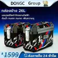 ราคา Motorbike rear ABS box storage box trunk for Mount motorbike with reflective strip light spare parts motorcycle tailgate trunk Keyshia Bloom (1734384874884204328)