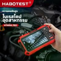 ราคา HABOTEST HT669APro ความละเอียดสูงอุตสาหกรรม Borescope 1080P HD Video 32G Storage IP67 กันน้ำ Pipeline Borescope สำหรับการตรวจสอบท่อ (1733812169440396389)