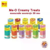 ราคา Me-O Creamy Treats, Liami O Cat Treats, No Added Salt, Jar Type, 36 Packets. (1733850150781617286)