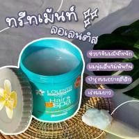 ราคา Authentic Lolentis - 500ml Jar Lolentis Hair Spa Treatment ⛔️ ⛔️ ⛔️ Ahn Gao Ren Song ⛔️ ⛔️ ⛔️ (1734329287589922653)