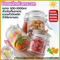 ราคา GUEENQfrdhghgstgshangmao คลังสินค้า FASHION โหลแก้วมีฝาปิด โหลแก้วสูญญากาศ มีหลายขนาดให้เลือก โหลใส โหลแก้วทรงกลม โหลแก้วมีฝาปิด Glass sealed jar (1733839879303038188)