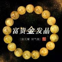 ราคา สร้อยข้อมือควอทซ์ Rutilated สีทอง สำหรับผู้หญิงและผู้ชาย คริสตัลธรรมชาติ อาเกต Chalcedony อัญมณี พลอยตาแมว ควอตซ์ไททาเนียม ลูกปัดหลวม สร้อยข้อมือคริสตัลสีเหลือง jewelry mystery jar (173200085908340919