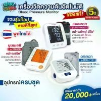 ราคา 【5000+ คนซื้อแบรนด์นี้แล้ว】 ✰[อย.ไทย เครื่องศูนย์แท้] เครื่องวัดความดัน Yuwell รับประกัน 5 ปี YE650D YE660E เสียงพูดไทย YE650A Blood Pressure Monitor♠ (1734033749879063830)
