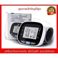 ราคา COD. Digital Automatic Blood Pressure Monitor, Lcd Blood Pressure Monitor, Heart Rate Pulse Tonometer Sphygmomanometer, Free Dery, Warranty, Express Dery. (1734120430678803942)